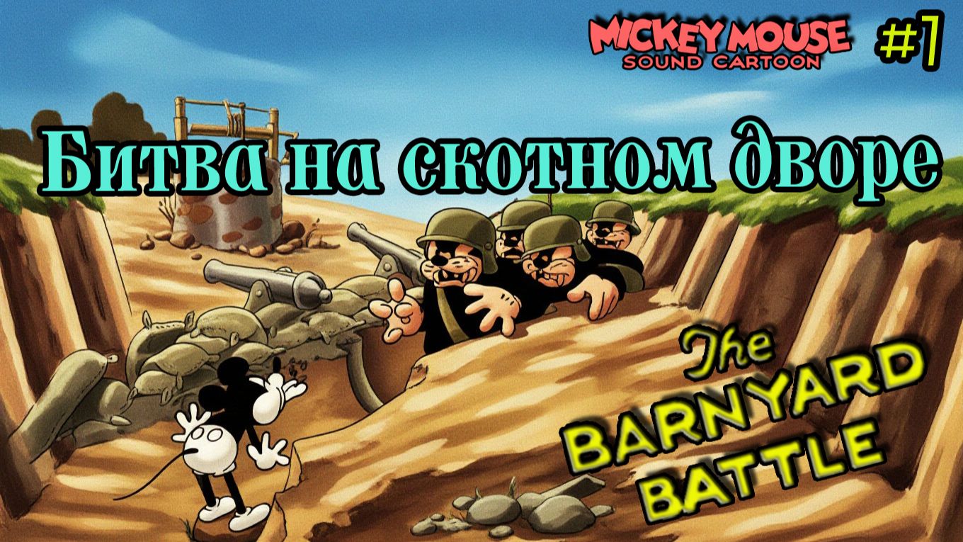 Мультфильм 
