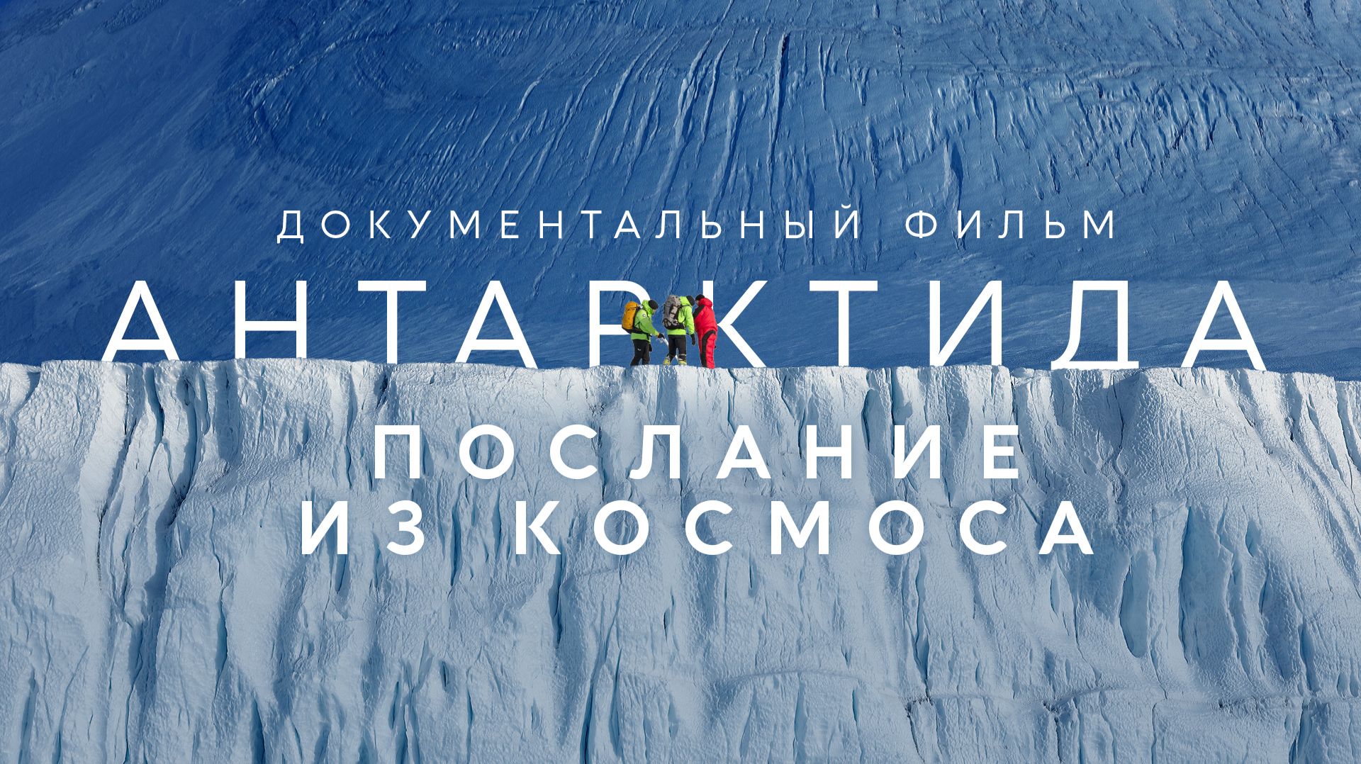 Документальный фильм 