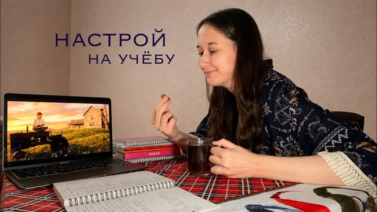 настрой на учёбу  вдохновение  учу французский день 92 мотивациянаучебу учисьсомной учимязыки