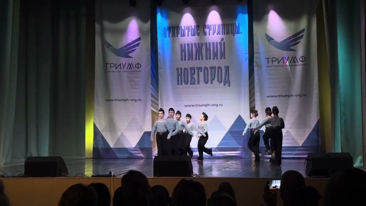 15.06.2024. Нижний Новгород Открытые страницы. Танец юных морячков