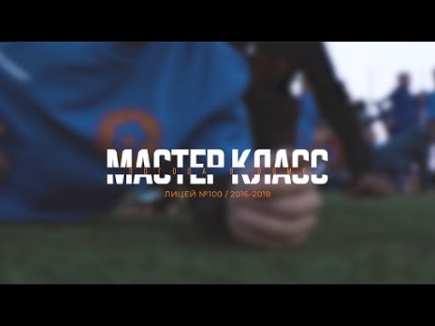 МАСТЕР-КЛАСС  ДФК ПОГОДА В ДОМЕ  ЛИЦЕЙ 100