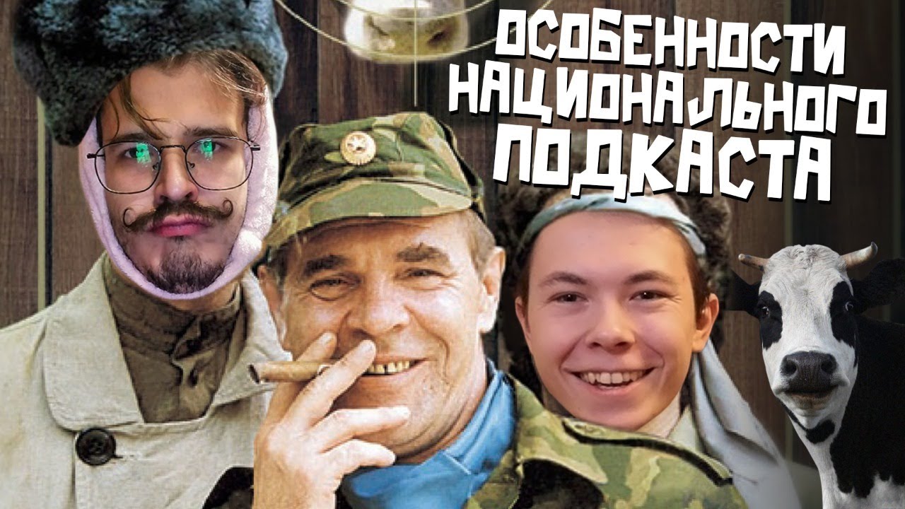 Особенности национального стриминга | МС #31 (подкаст)