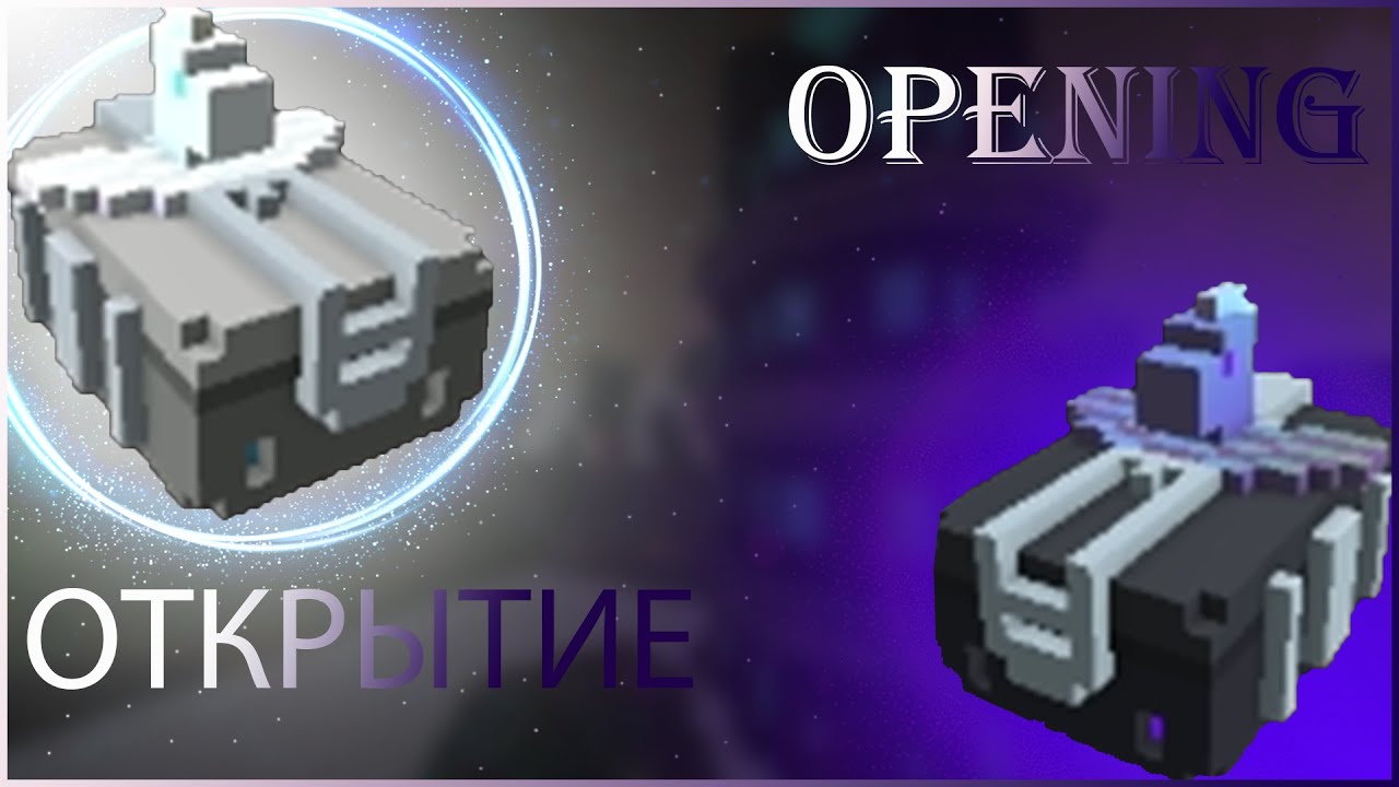 Trove - Opening Dark And Light  Chaos Vaults ! / Тров - Открытие Тёмных и Светлых Хранилищ Хаоса !