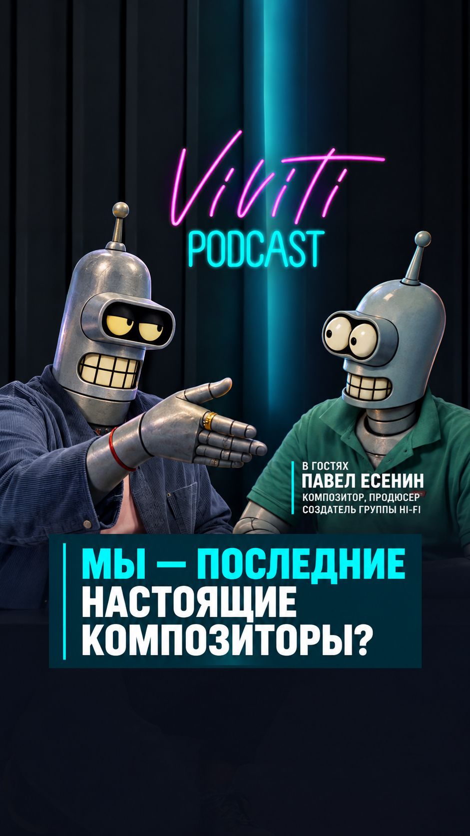 Мы — последние настоящие композиторы? 🤯