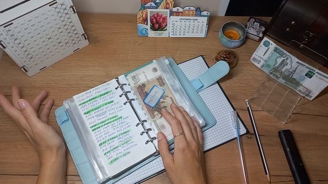 РАСПРЕДЕЛЯЮ ДОХОД 20.09.2026 ✍️