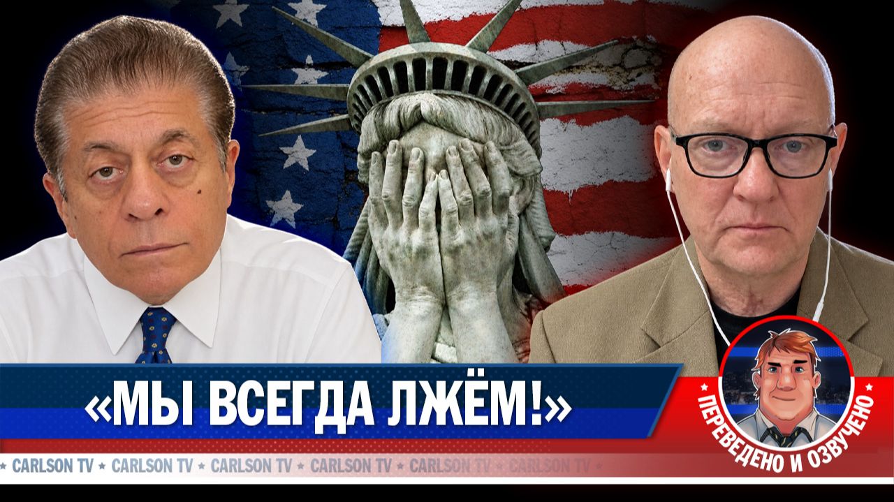 Как Америка потеряла доверие мирового сообщества [КарлсонТВ]