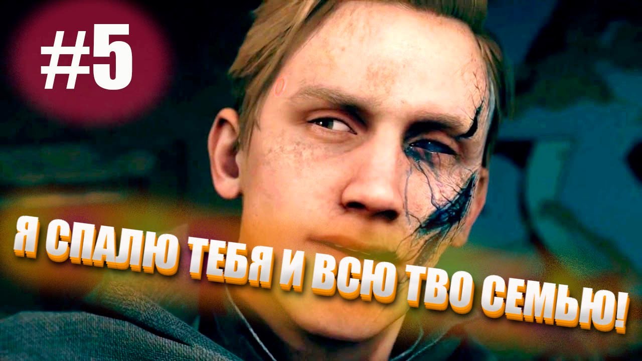 РАЛЬФ-КРЫСА! |Detroit Become Human Прохождение|5|
