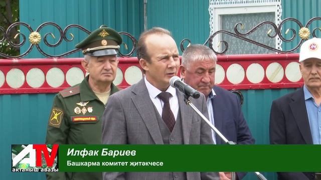 Актаныш батырларының исеме онытылмый!