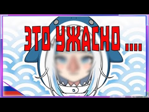 Гура и её проблемы с внешностью Hololive ru sub