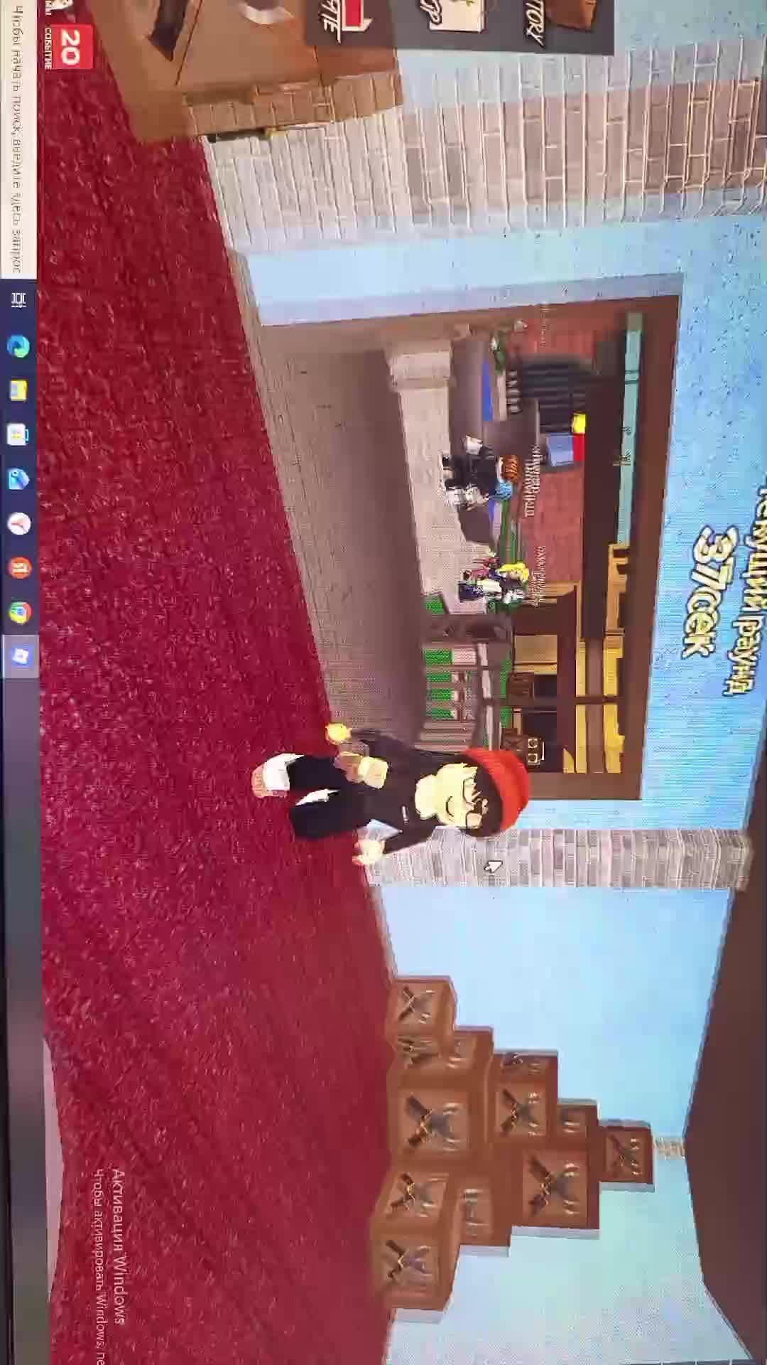 играю