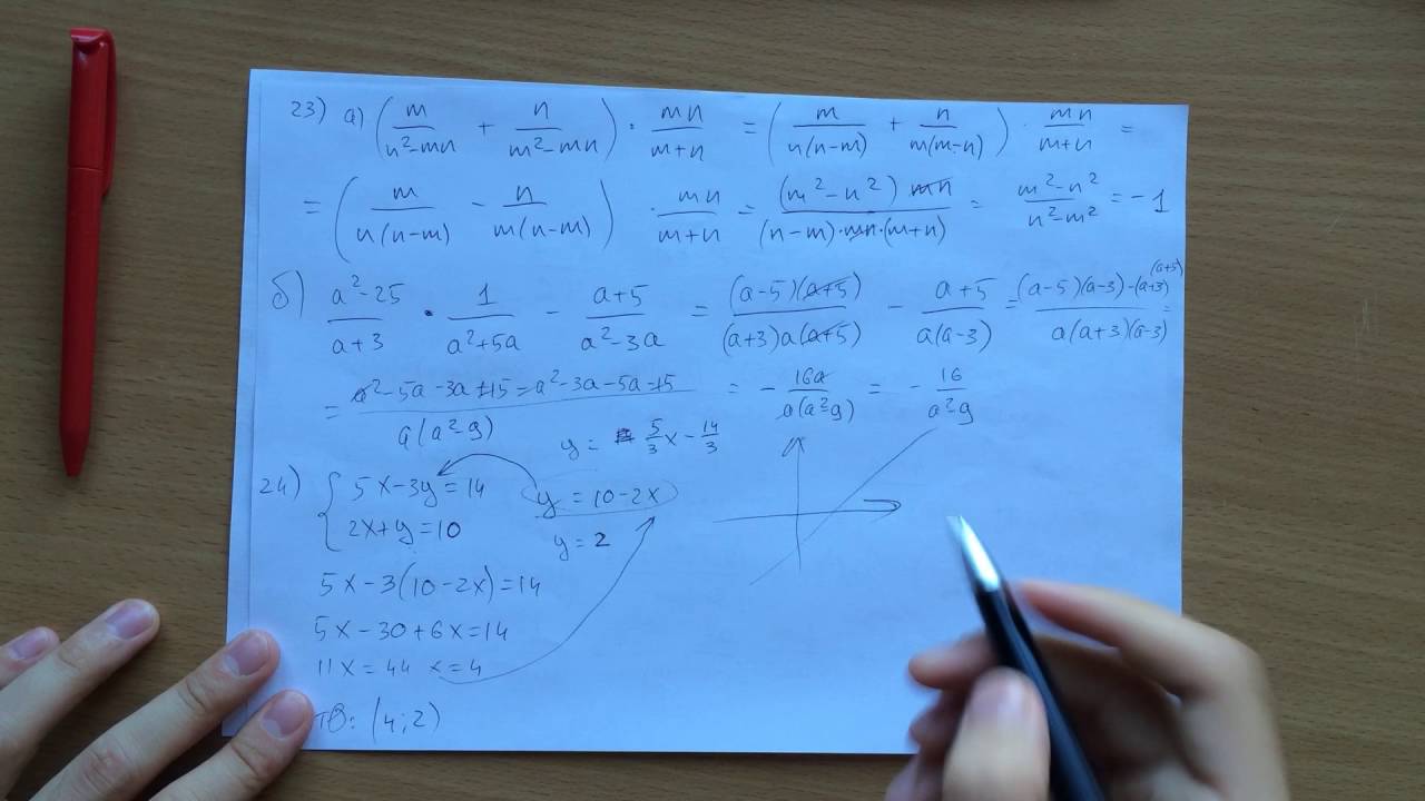 М9 П21-П31 Повторение. Решить систему задачи с корнем.
