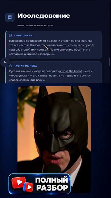 Across The Board #batman #joker #dc