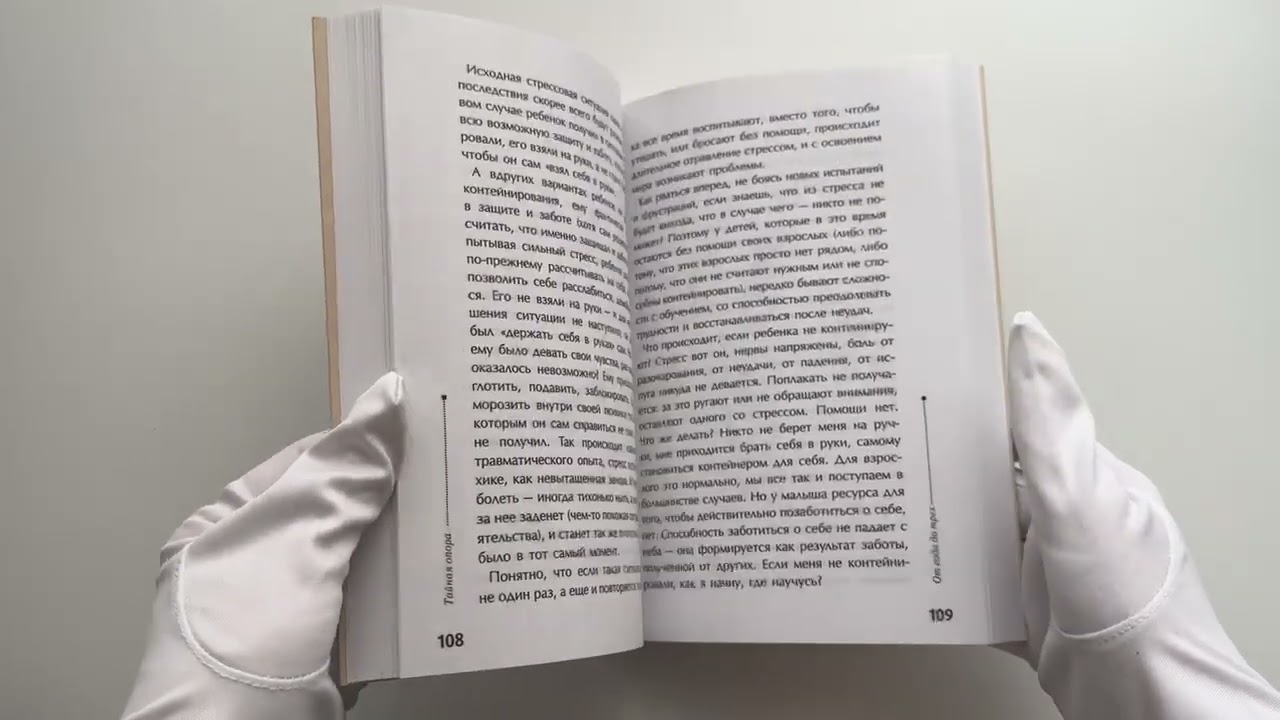 Тайная опора: привязанность в жизни ребенка