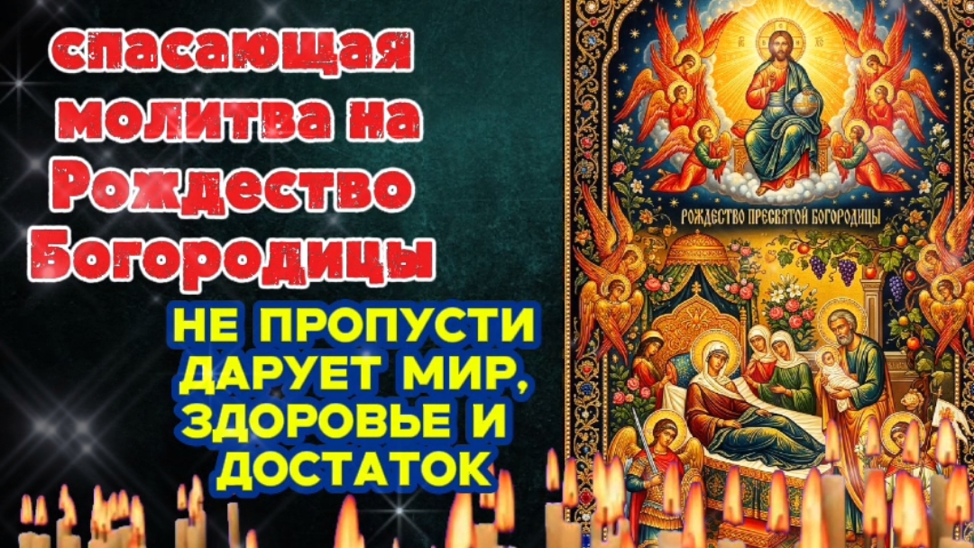 Успейте прочитать  Попроси Богородицу Совершится Чудо исцеления а в доме будет мир и достаток
