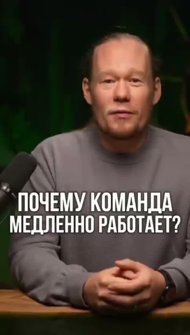 ХОТИТЕ УСКОРИТЬ КОМАНДУ? ПЕРЕСТАНЬТЕ ДЕЛАТЬ ЭТО