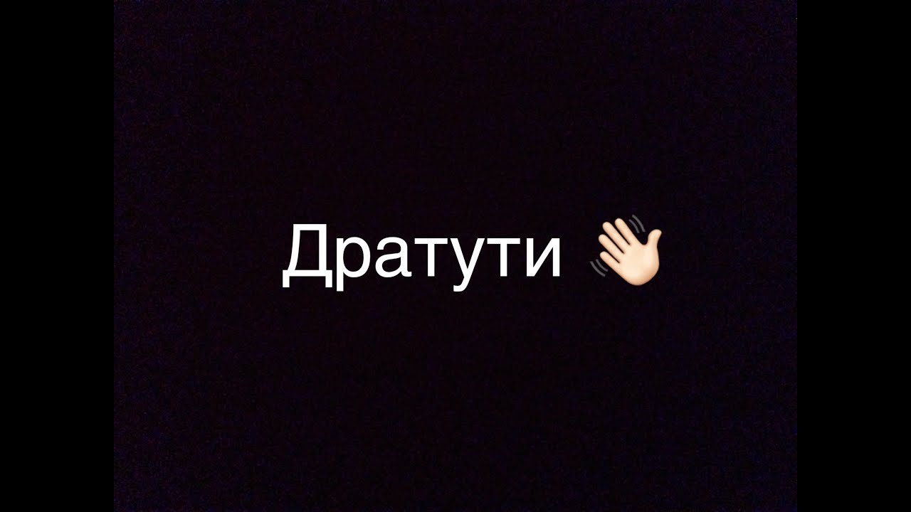 Посмотри плиз