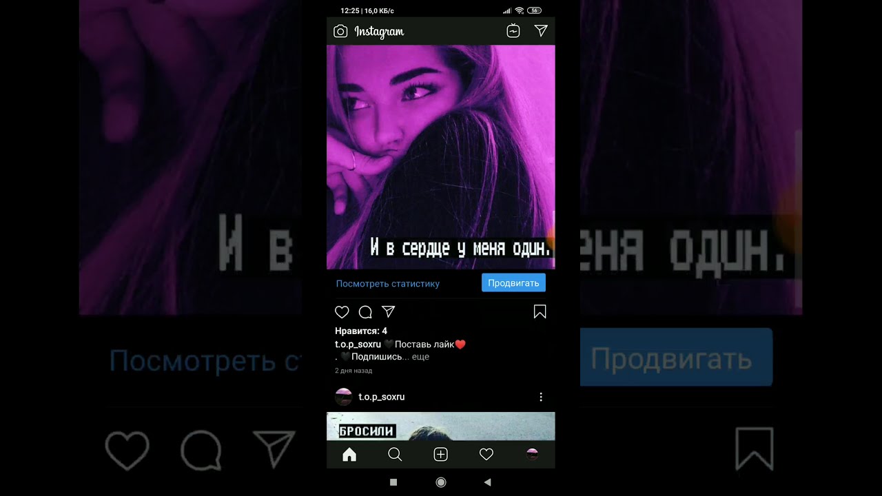 КАК СДЕЛАТЬ ЧЕРНУЮ ТЕМУ В ИНСТАГРАМ!!!! НА АНДРОИД