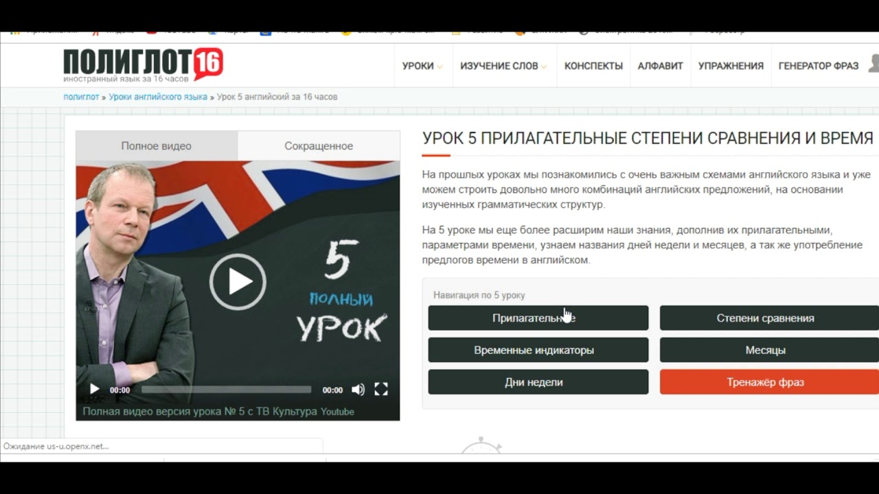 Учим английский с легкостью Полиглот за 16 часов и Пазл Инглиш степень прилагательных