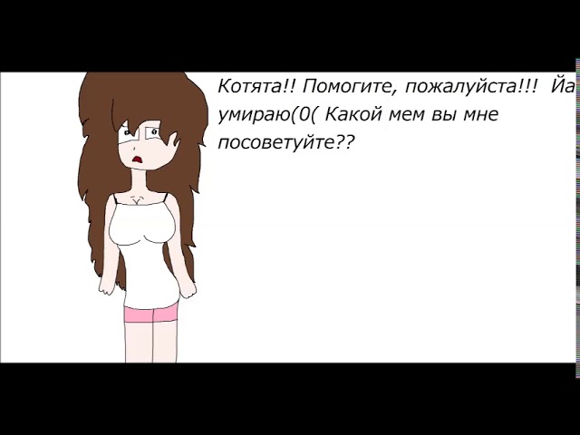 Хелп ми, плиз!