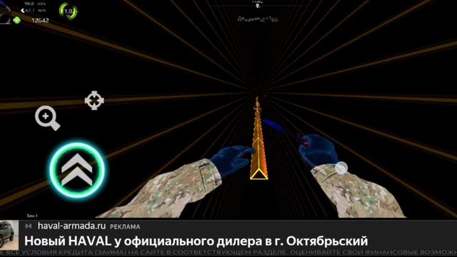 Игра