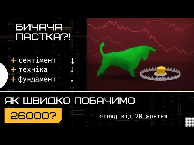 Пристегніться, двері зачиняються. Наступна зупинка - 26000
