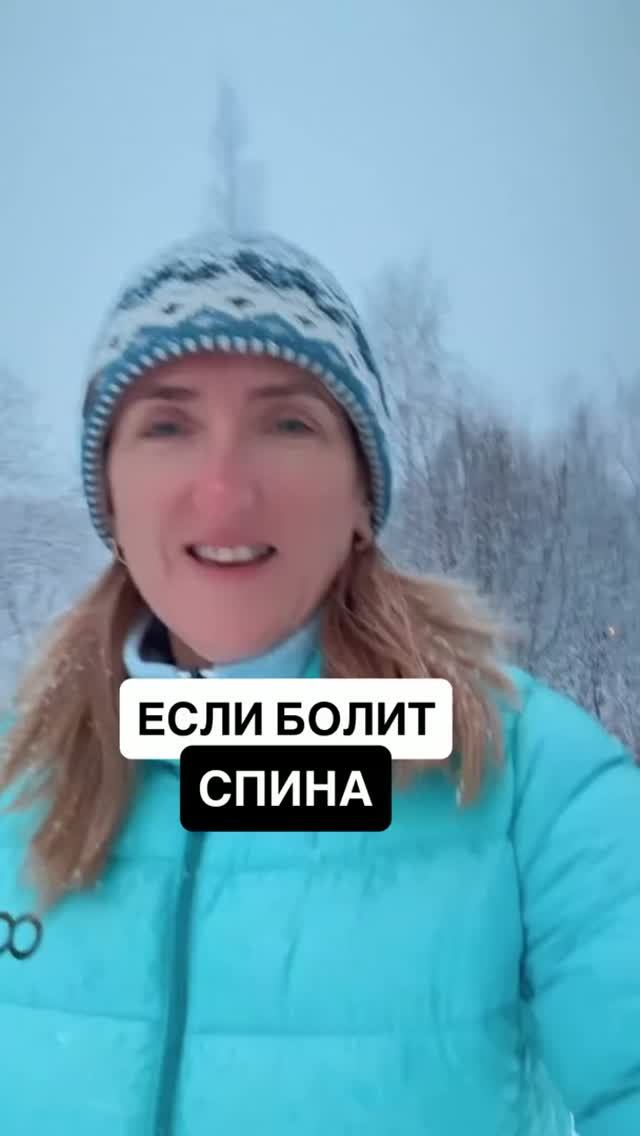 Если болит спина. Никогда не ходи сразу 10000 шагов