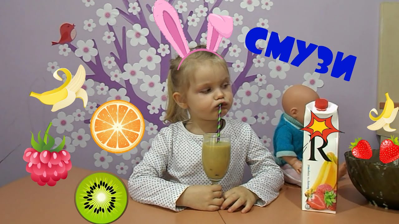Смузи челлендж. Smoothie challenge. Детский смузи