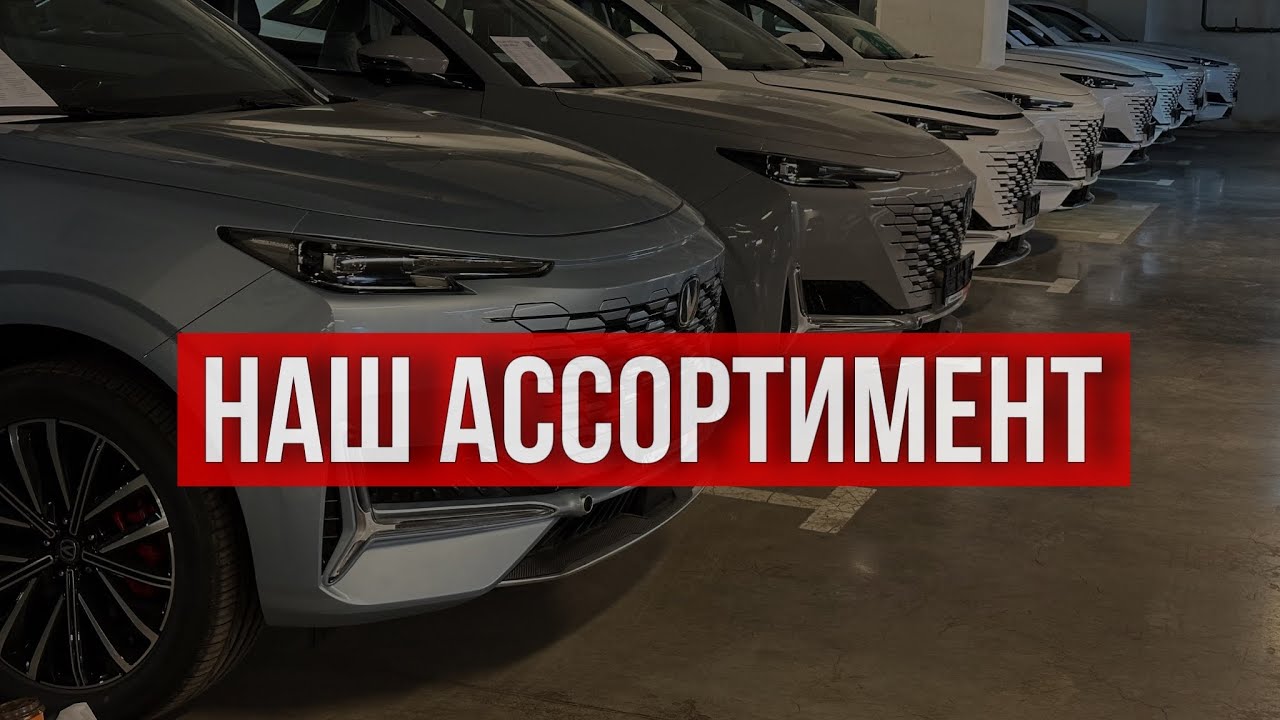 Огромный выбор авто в CARSPLUS Приходите и выбирайте любой авто на ваш вкус купитьавто