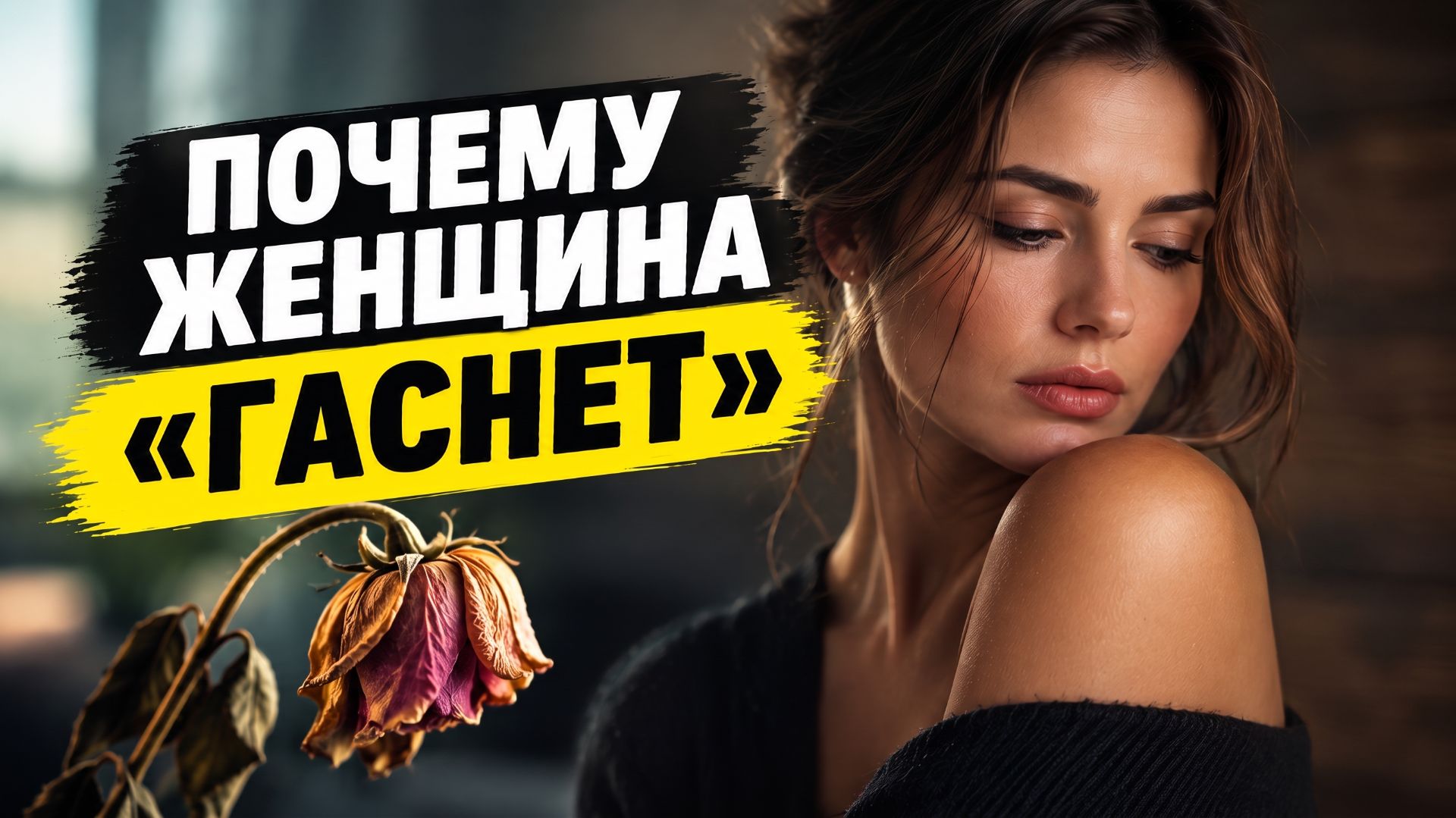Эти гормоны влияют на женскую чувственность и желание | Кристина Хлыстова