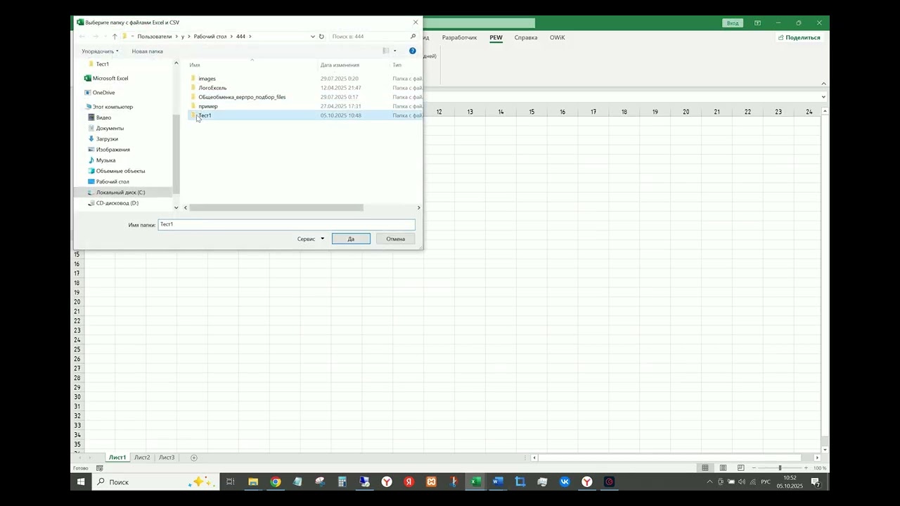Надстройка Excel PEW Скрыть Показать листы