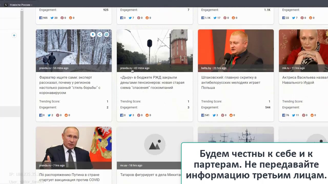Быстрый поиск новостных сайтов