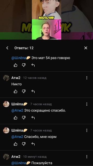 что за пепец?..