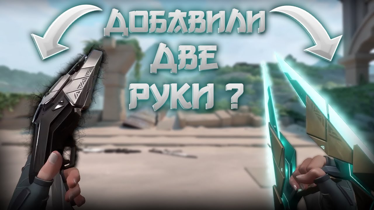 КАЛИБРОВКА В VALORANT В 2023 ГОДУ!!! Починили ранкед?