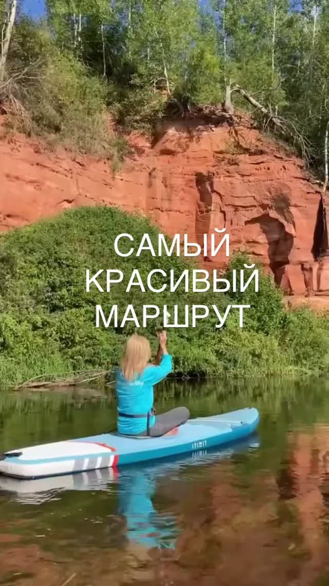 Классный маршрут на сапах