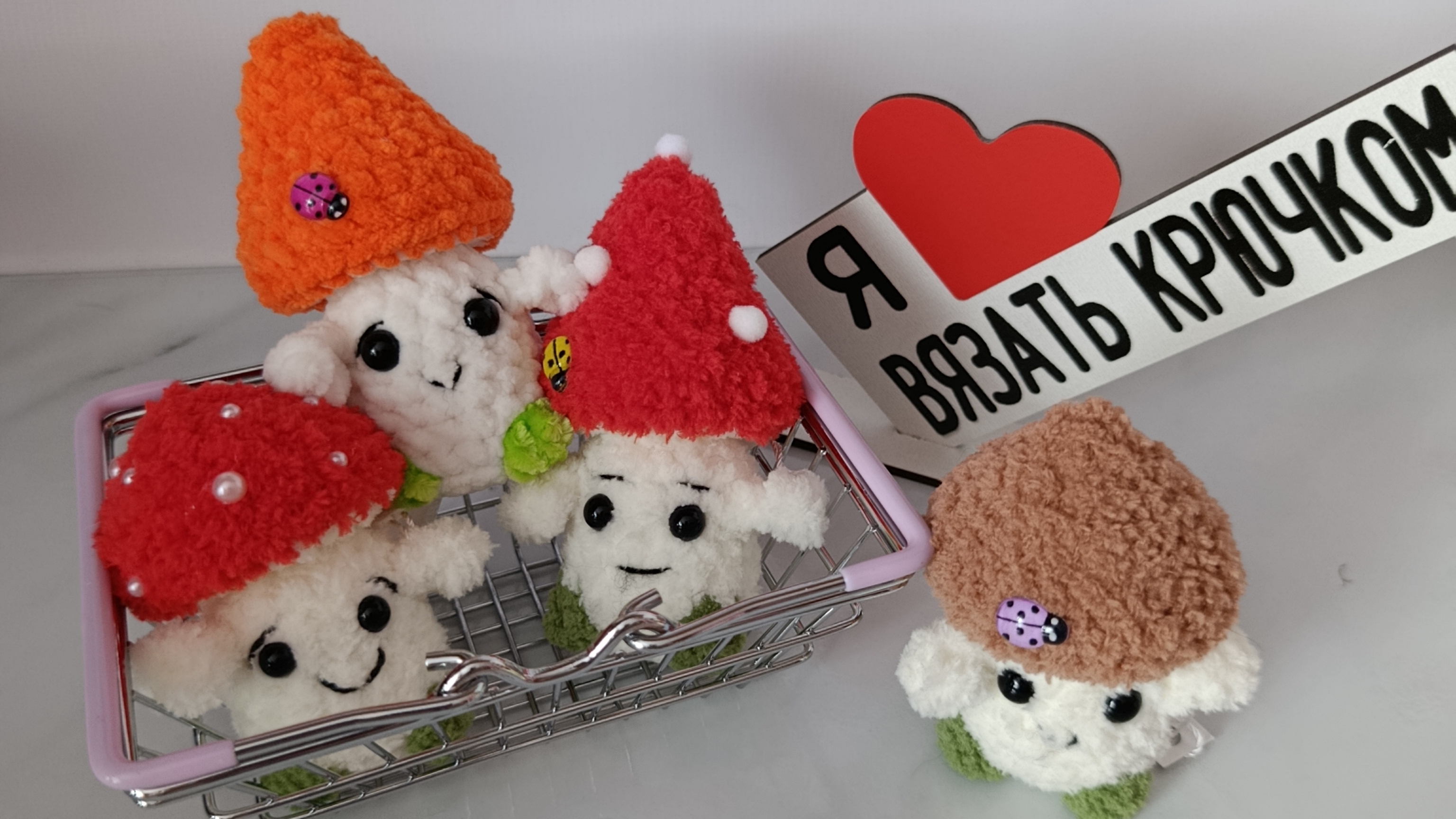 МК грибок-антистресс крючком. #вязание #игрушкикрючком
