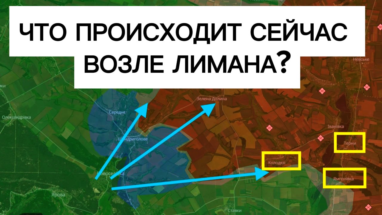 Вся правда о происходящем на Лиманском участке. Военные сводки 21.09.2026