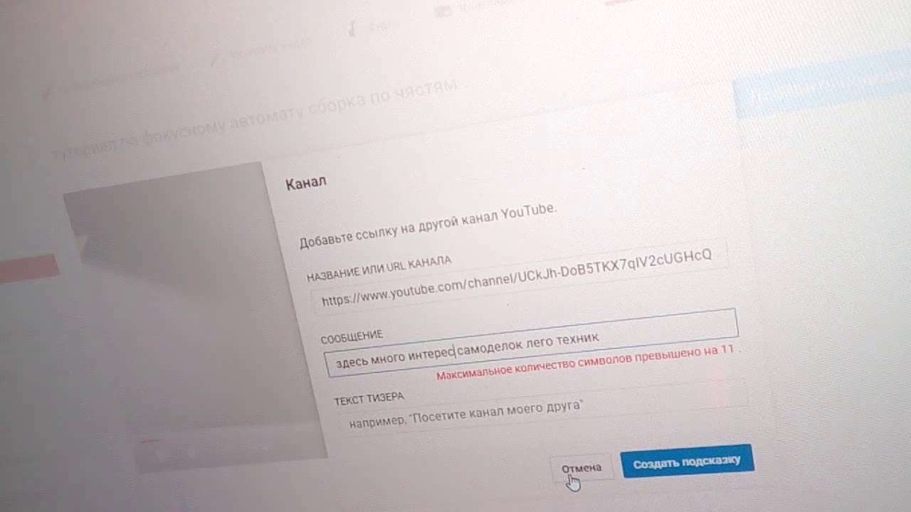 как добавить в подсказки канал  это возможно!