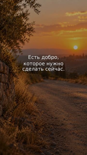 Почему мы откладываем самое важное? Не жди «подходящего момента» ⏳