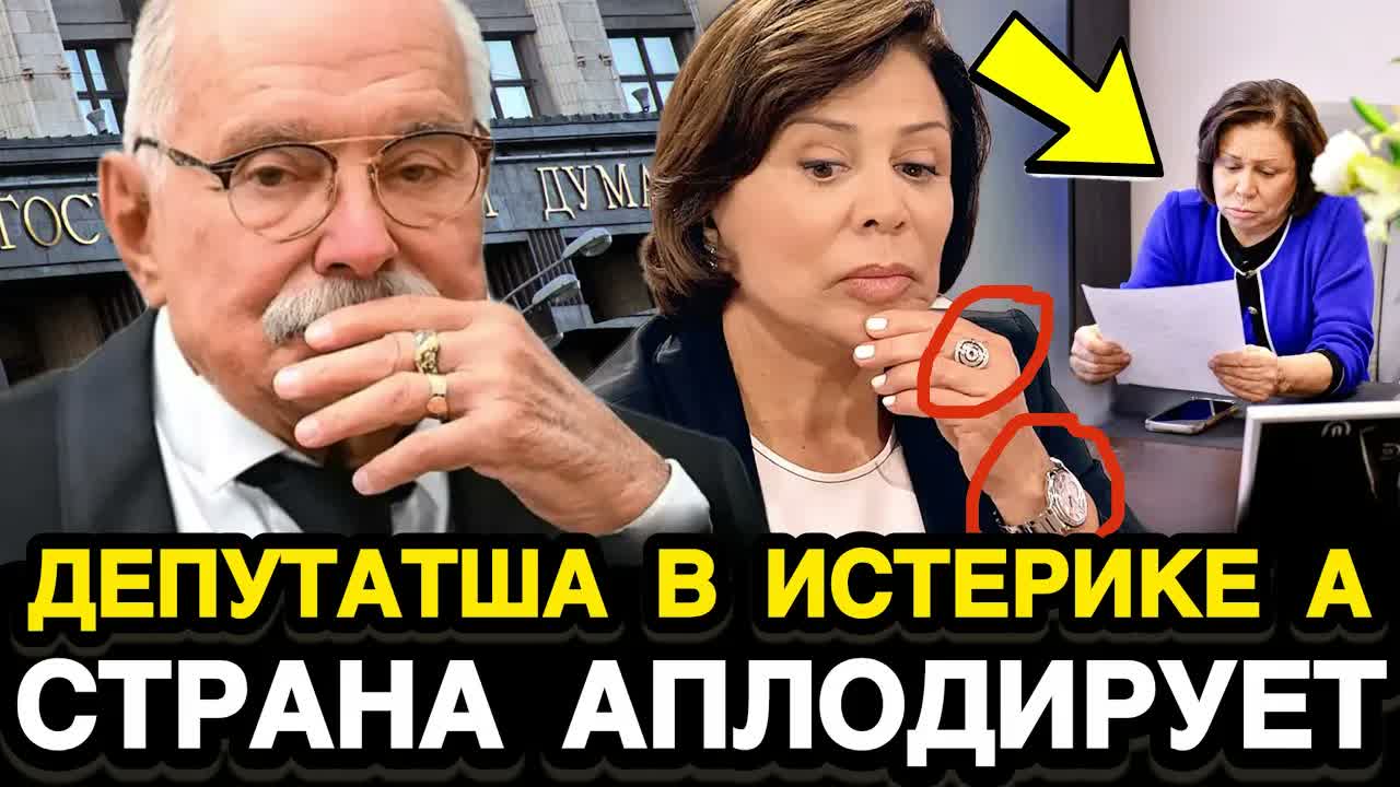 НЕ УПАДИТЕ! Михалков Потребовал Что Бы Депутатша Роднина Приняла Участие в Социальном Эксперименте..