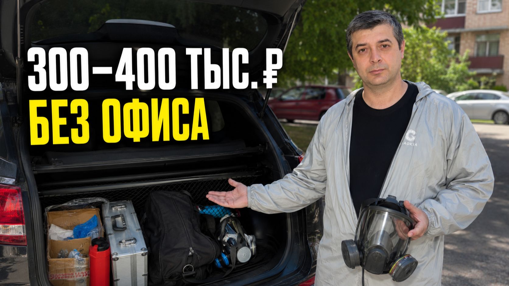 Как начать своё дело без франшизы: реальная система заработка в услугах