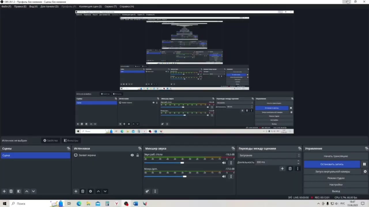 КОД 1.1 Выполнение работ по построению элементов автомобильной дороги в программе NanoCAD