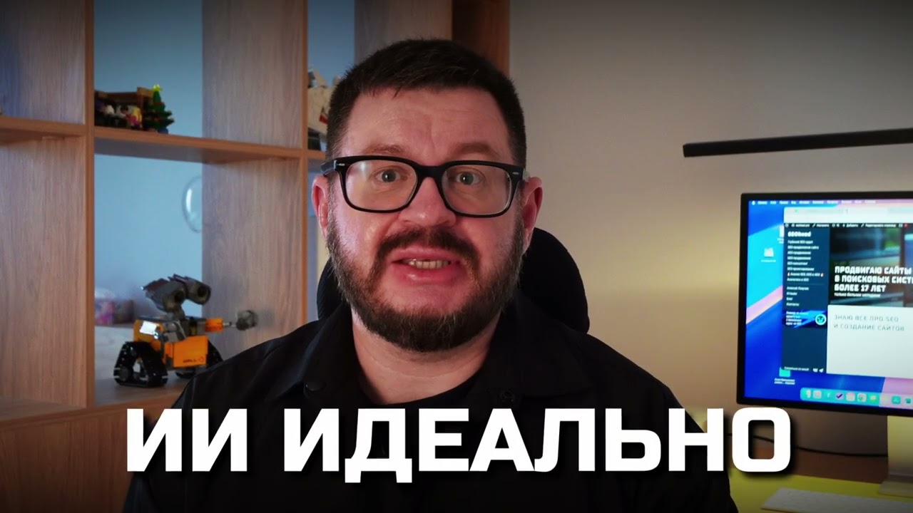 Почему ИИ не делает SEO-аудит и чем его заменить на практике