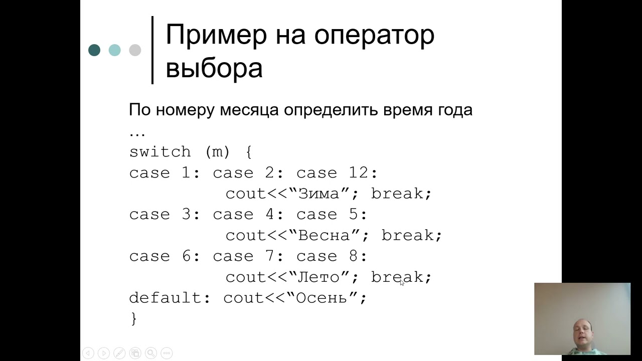 Программирование 1  Лекция 3. Организация ветвящихся алгоритмов