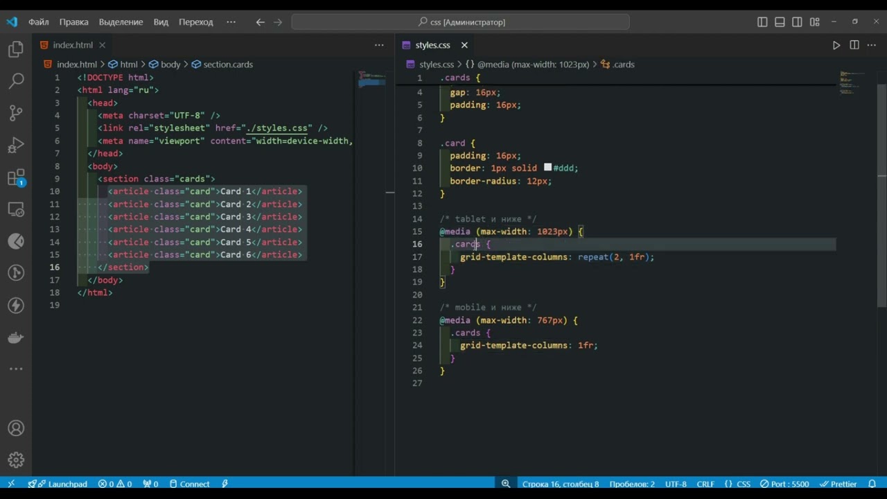 [Курс] CSS — 47 | Практика медиазапросы