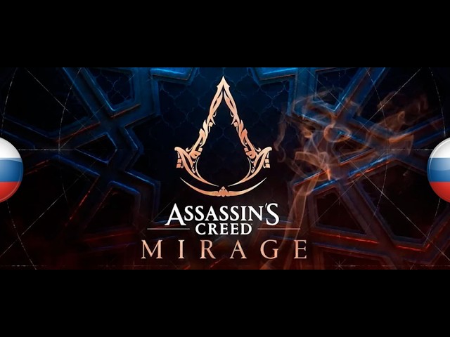 Assassins Creed Mirage  русская озвучка от ИИ ReVoice