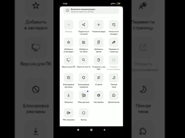 Шаблоны сообщений вк с телефона   Как установить расширение Formix с телефона