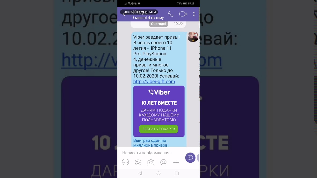 Розыгрыш призов от Viber в честь 10 летия. ОСТОРОЖНО РАЗВОД
