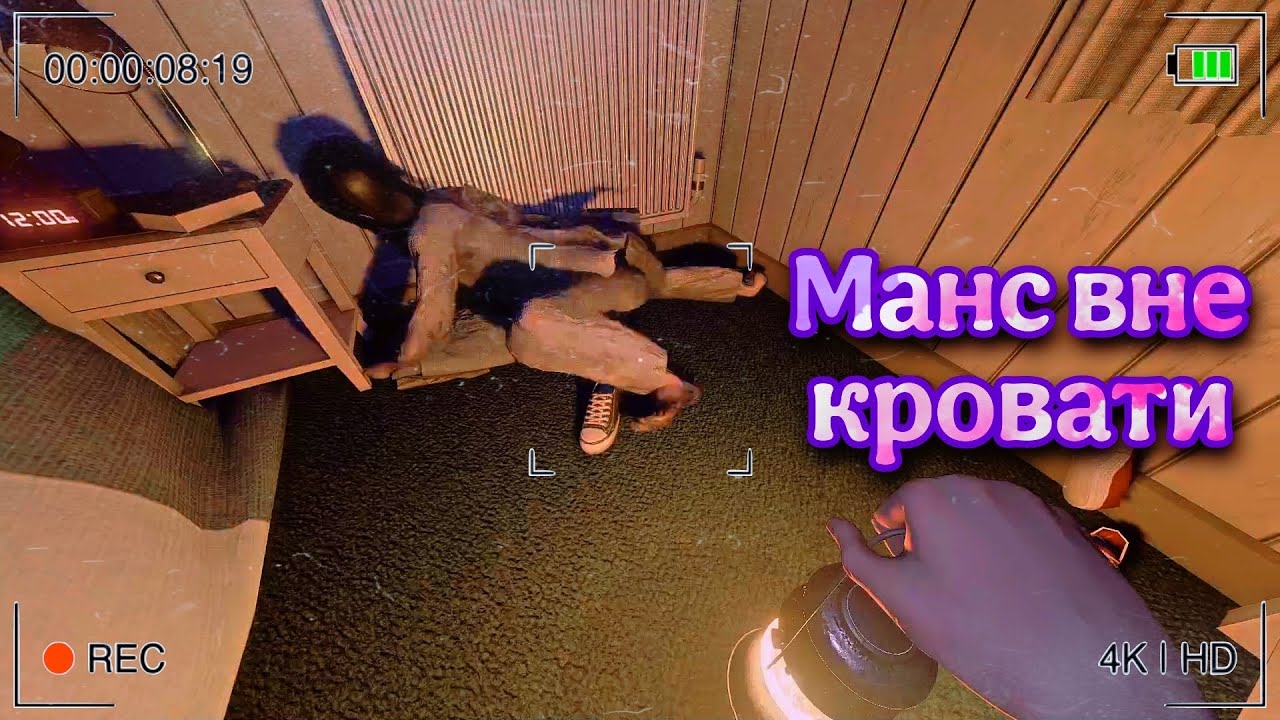  Узкий манс в Boys Bedroom на Willow Street   Phasmophobia 0.10.1.2 