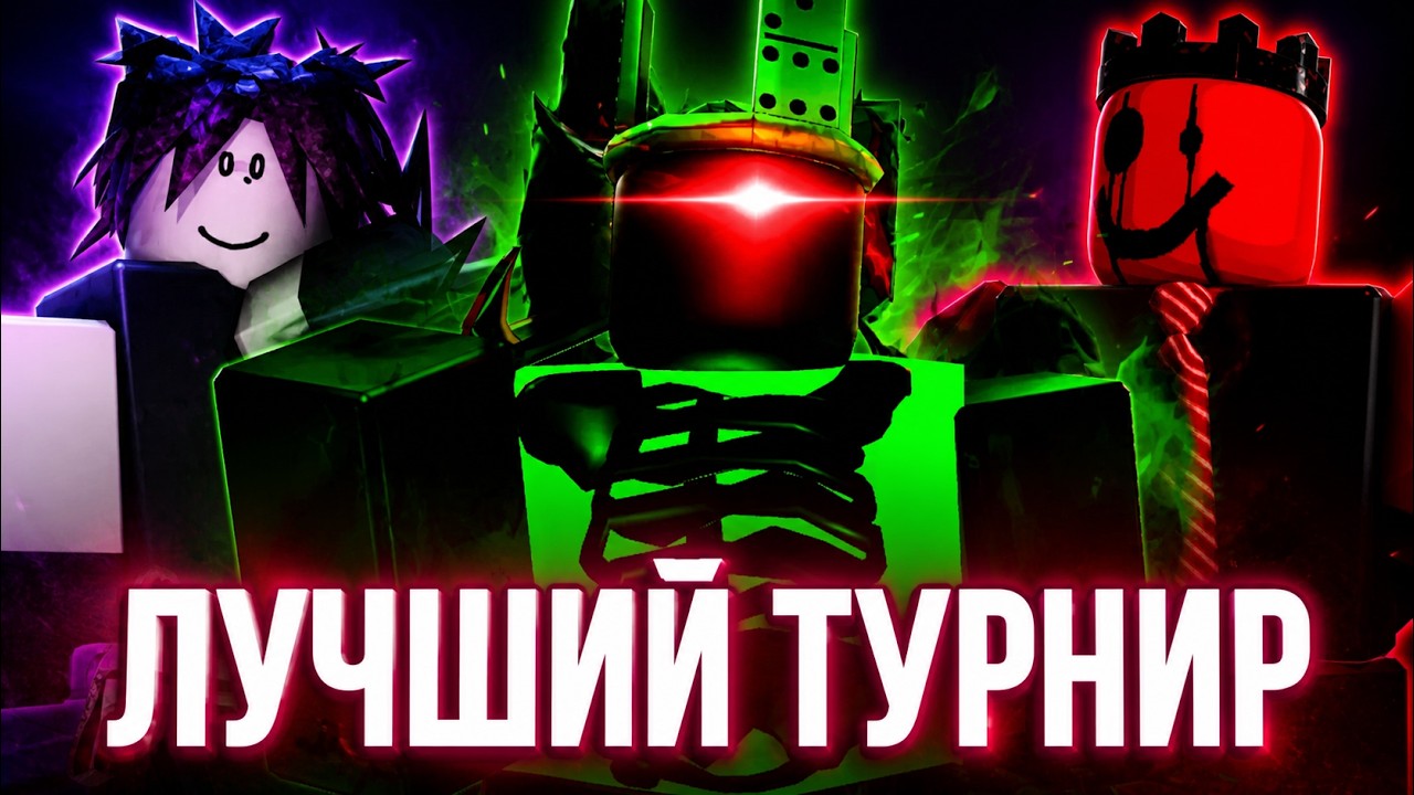 ЭТО САМЫЙ ЛУЧШИЙ ТУРНИР ПО FORSAKEN!