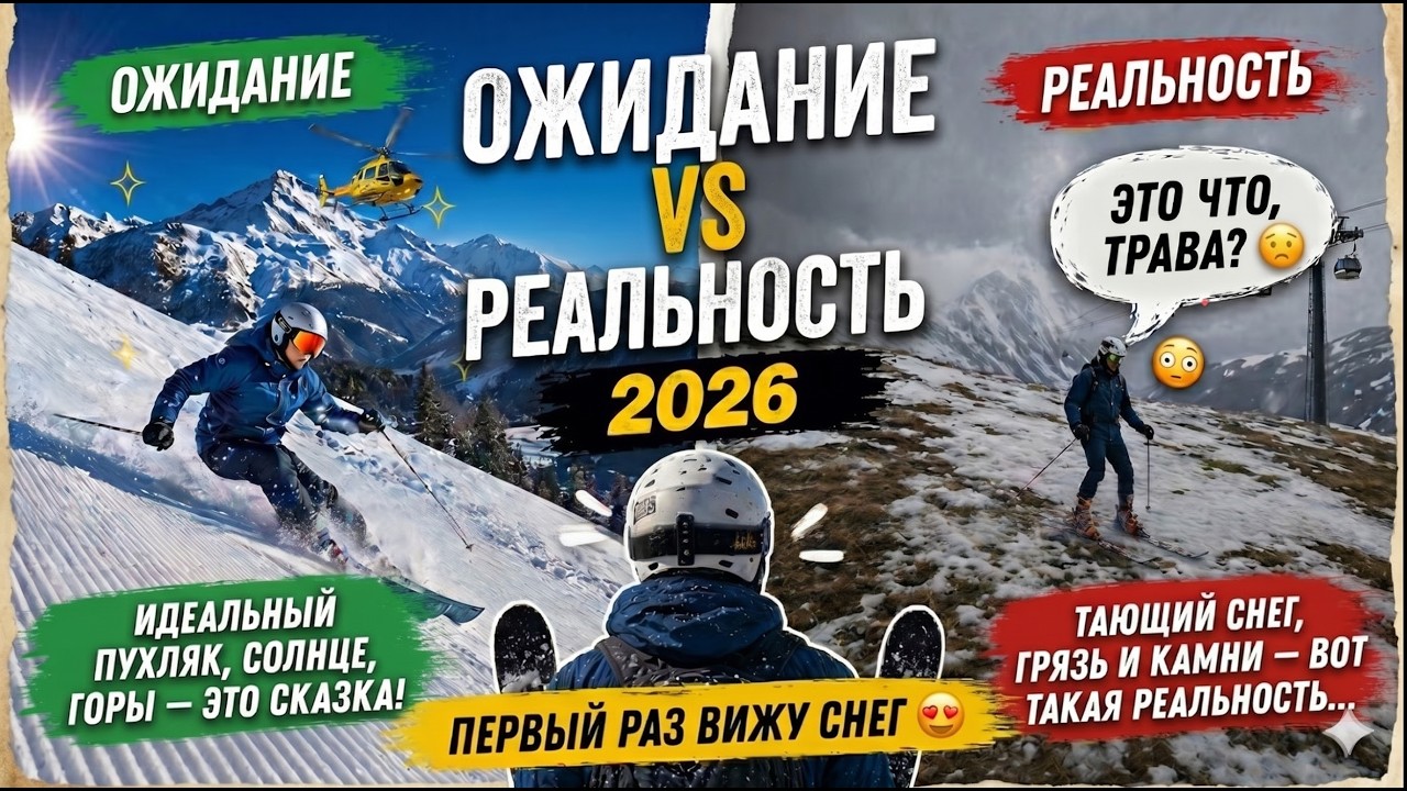 Никогда не поздно? Мой первый опыт на лыжах в Альпах лыжи горныелыжи альпы австрия путешествия